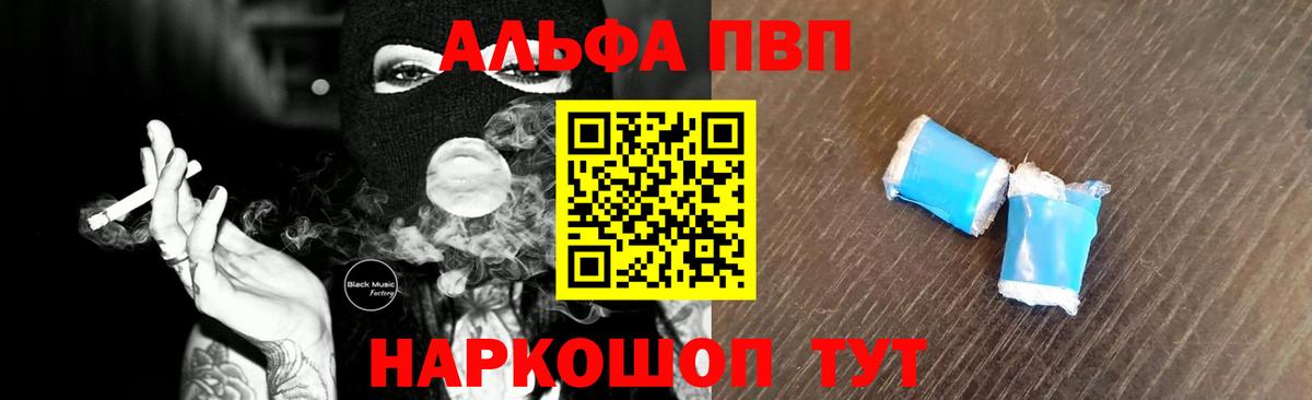 А ПВП СК  Вход с VPN  A-PVP Crystall  Югорск 