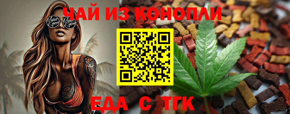 Печенье с ТГК марихуана Югорск