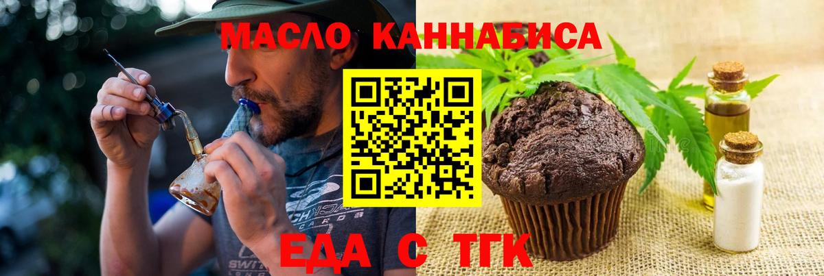 Югорск  Cannafood конопля  Вход с VPN 