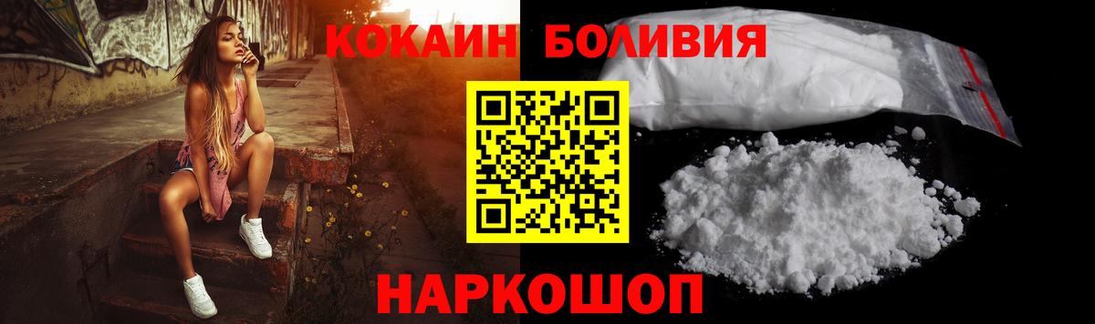 COCAIN FishScale Югорск