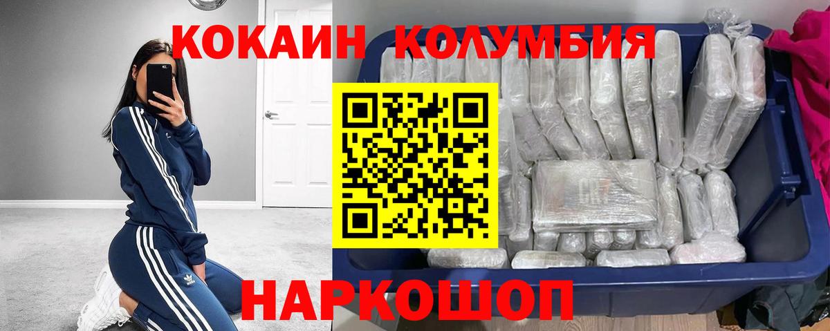 КОКАИН  КОКАИН 97%  Югорск  КОКАИН FishScale 