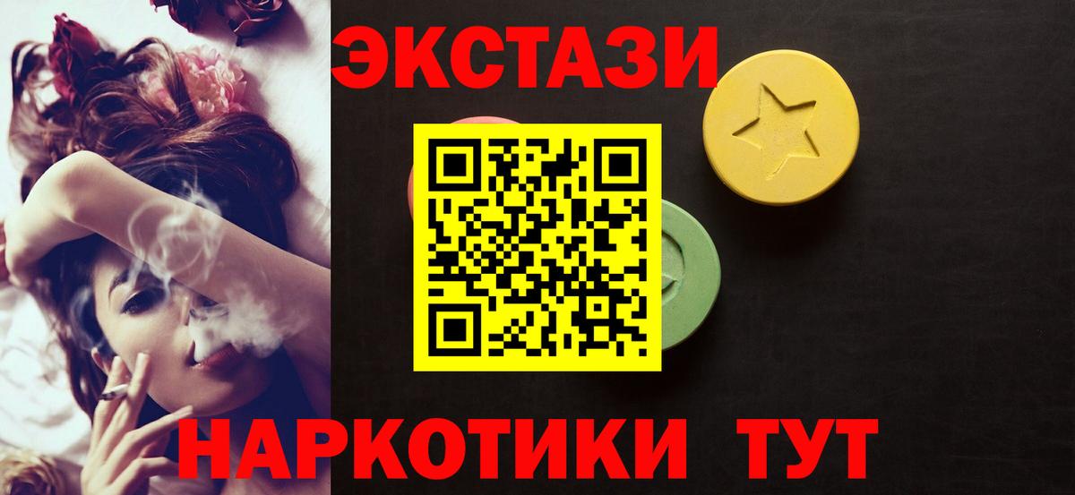 ЭКСТАЗИ  Вход с VPN  darknet Telegram  Экстази Дубай  Югорск 