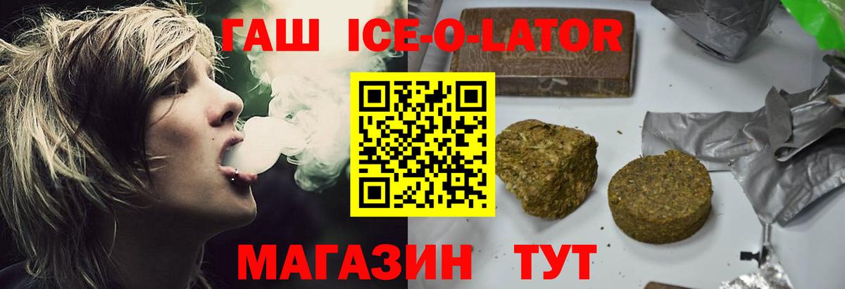 ГАШ Изолятор Югорск