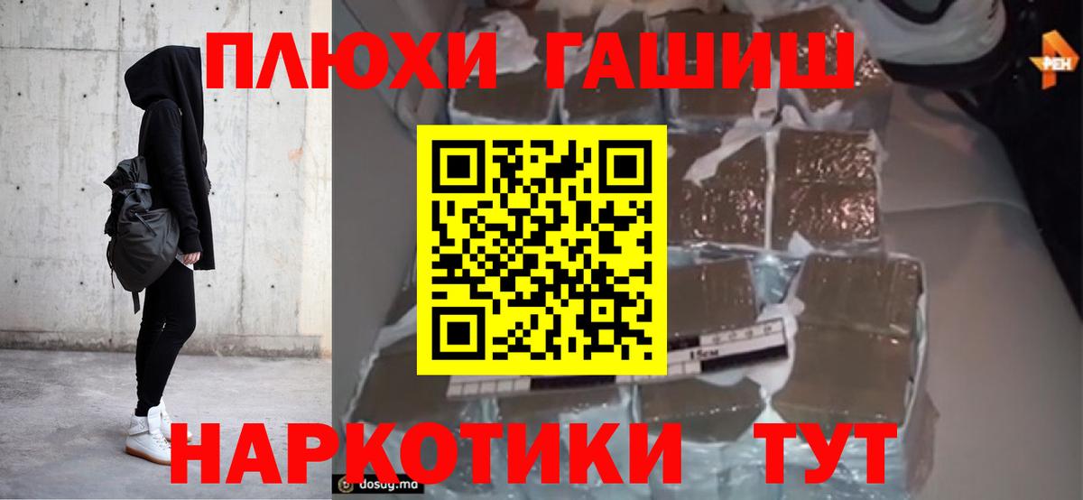 Югорск  ГАШИШ Cannabis  ГАШ гарик  Вход с VPN 