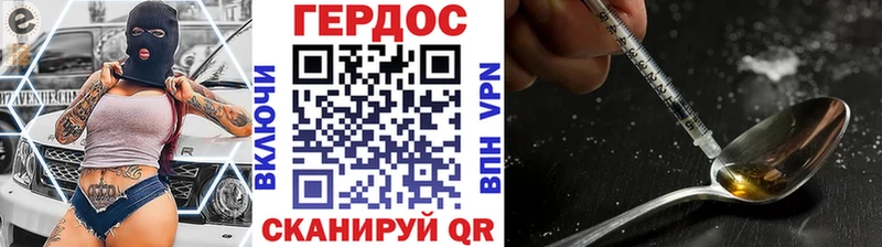 ГЕРОИН герыч  Югорск 