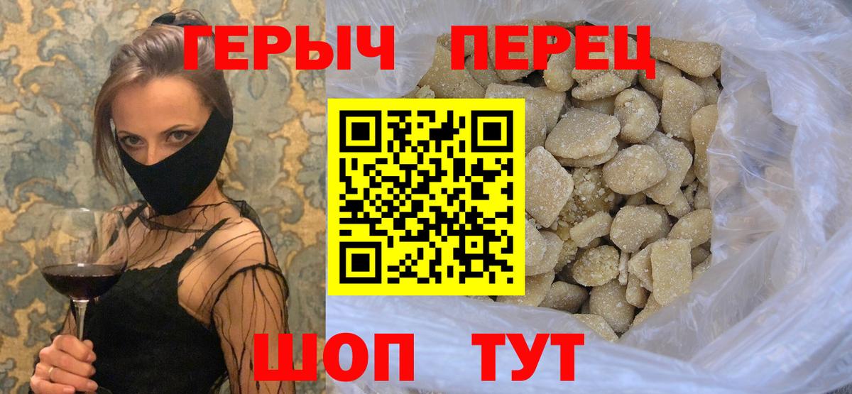 Героин гречка Югорск