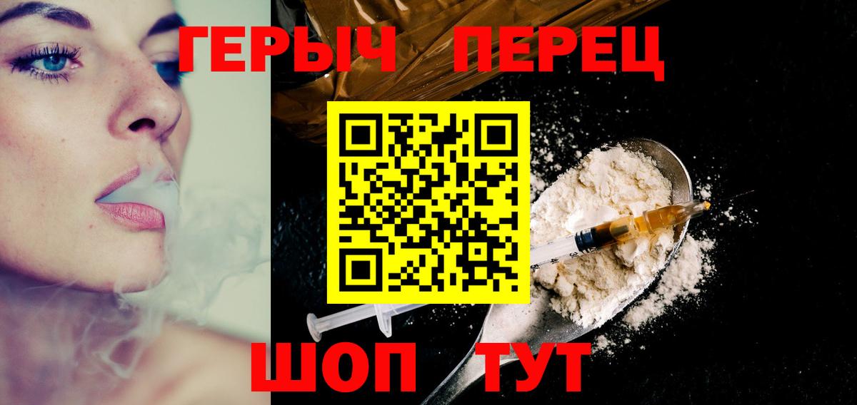 ГЕРОИН белый  Югорск 