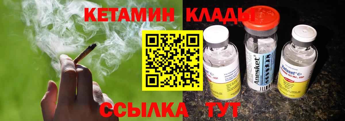 Кетамин VHQ  Вход с VPN  Югорск 