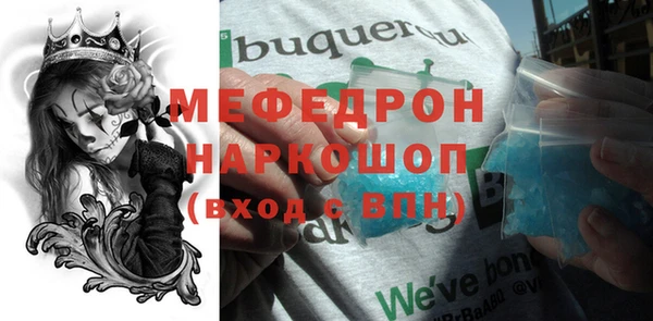 меф Строитель