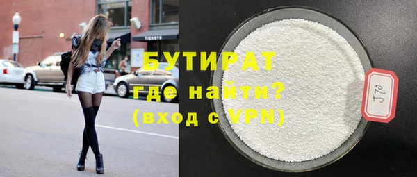 бутират Ступино