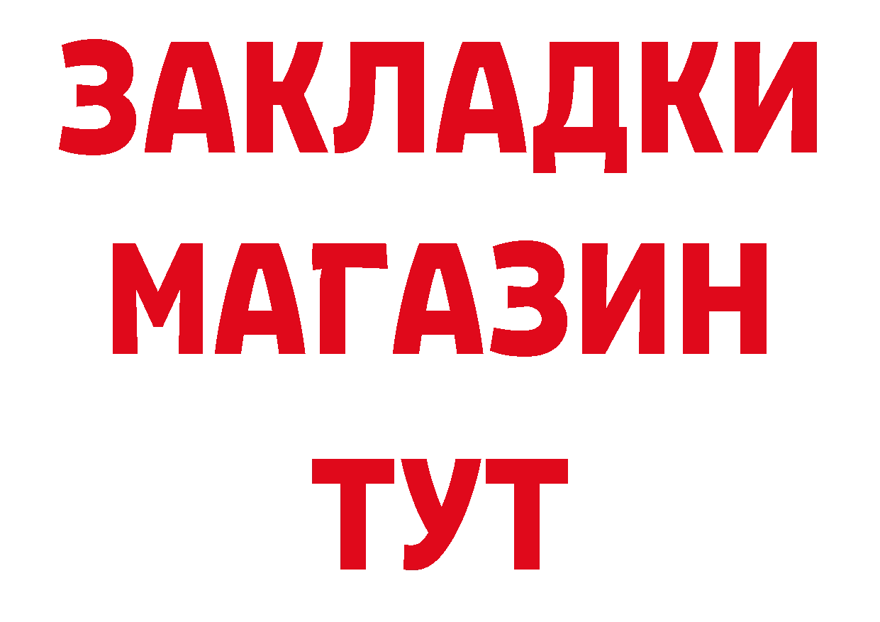 ТГК жижа зеркало сайты даркнета ссылка на мегу Югорск