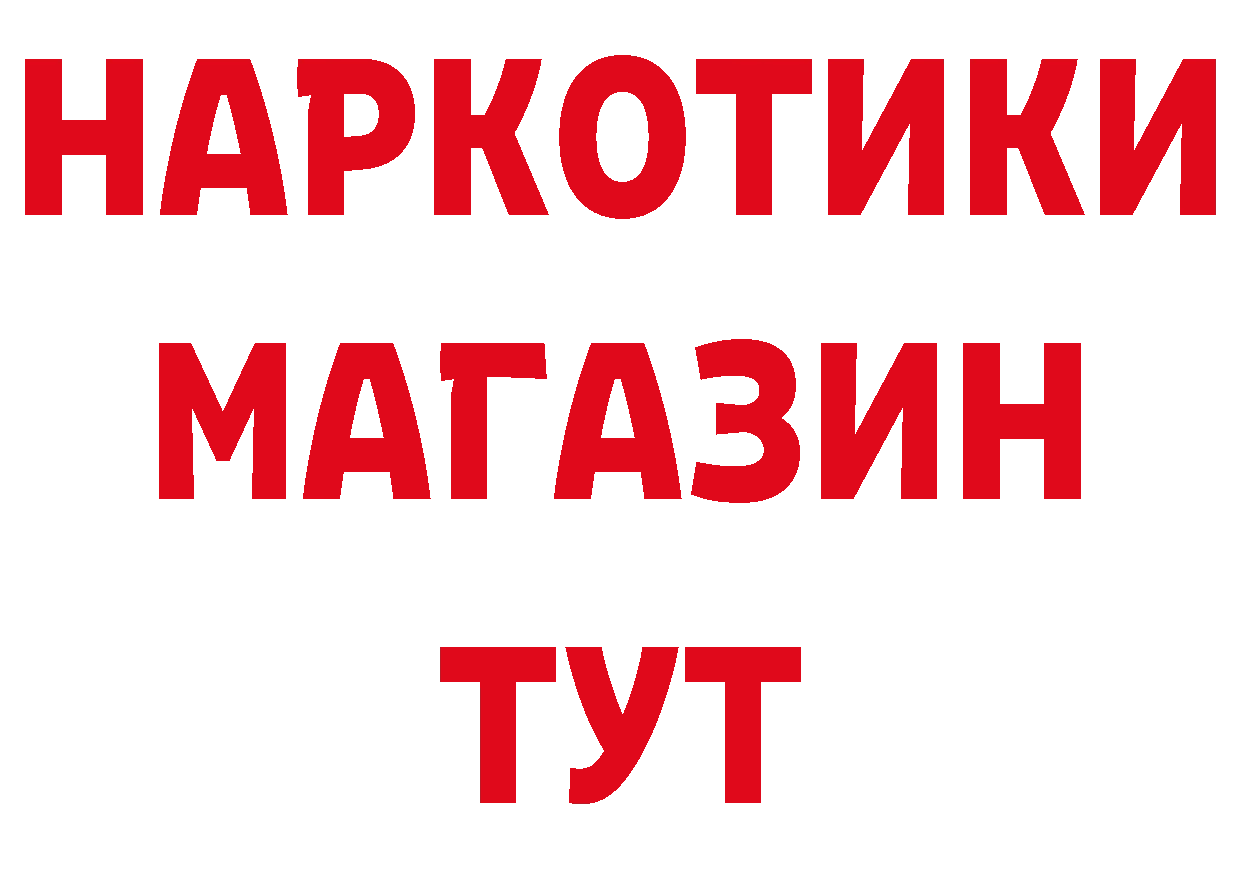 Где продают наркотики? даркнет телеграм Югорск