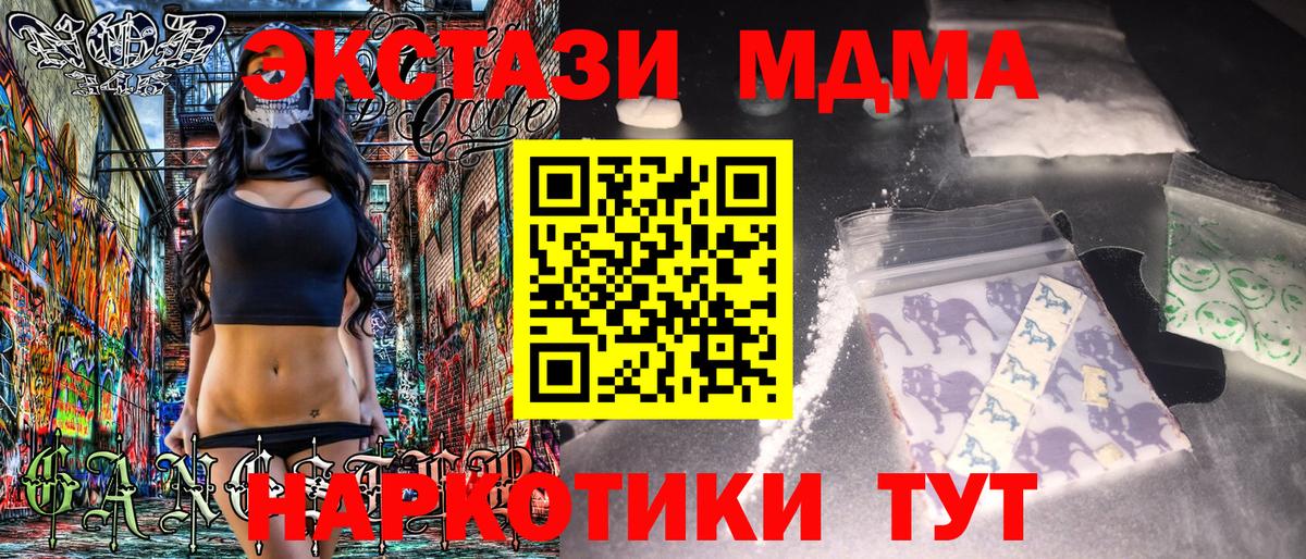 MDMA кристаллы Югорск