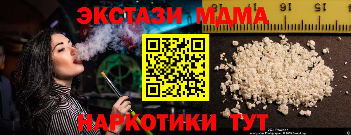 MDMA молли  MDMA кристаллы  Вход с VPN  Югорск 