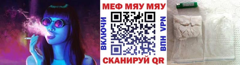 МЯУ-МЯУ 4 MMC  Югорск 