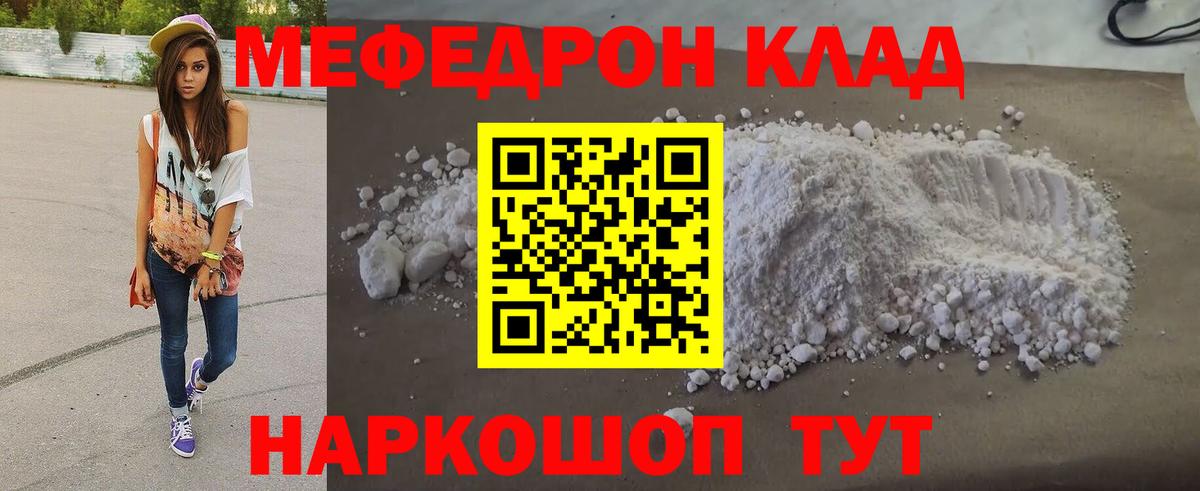 МЯУ-МЯУ  Вход с VPN  МЕФ  Мефедрон мука  Меф mephedrone  Югорск 