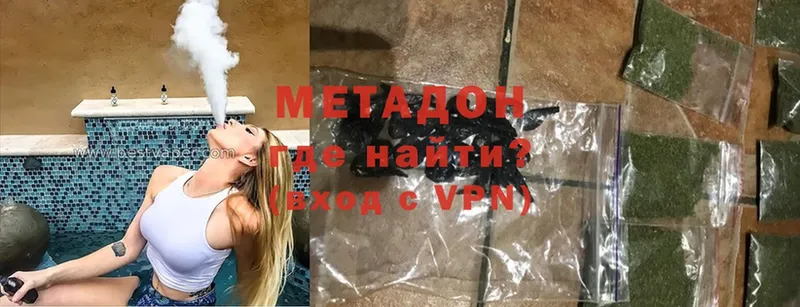 Метадон methadone  Югорск 