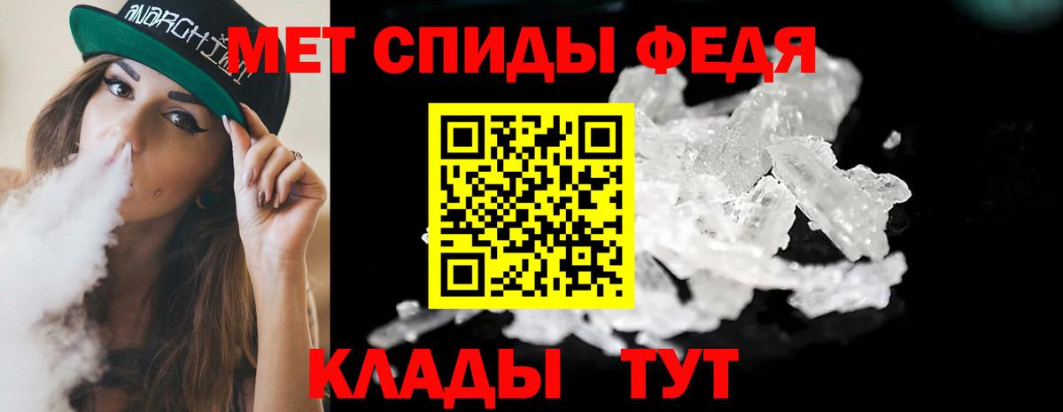 Метамфетамин кристалл  Вход с VPN  Югорск 