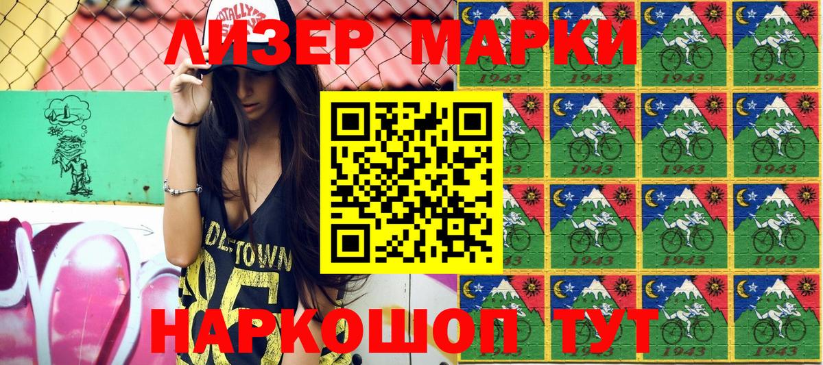 Марки NBOMe 1,5мг Югорск