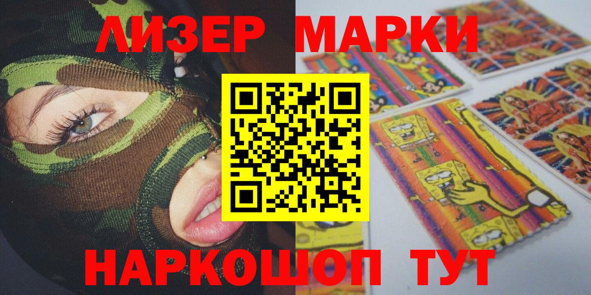 Наркотические марки 1500мкг  Вход с VPN  Югорск  Марки NBOMe  Наркотические марки 1500мкг 
