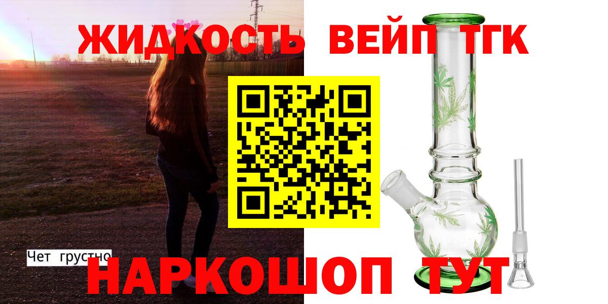 Дистиллят ТГК THC oil  Дистиллят ТГК THC oil  Вход с VPN  Югорск 