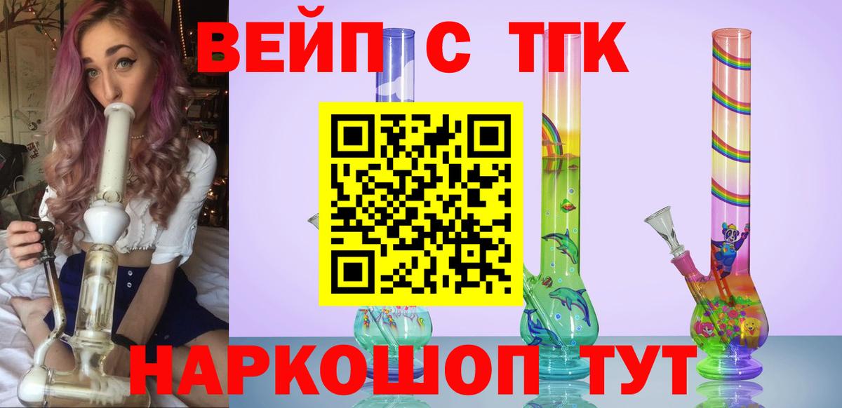 Дистиллят ТГК THC oil Югорск